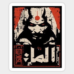 Arabian Genie Sorcerer Dark Magic Ukiyo-e Poster Sticker